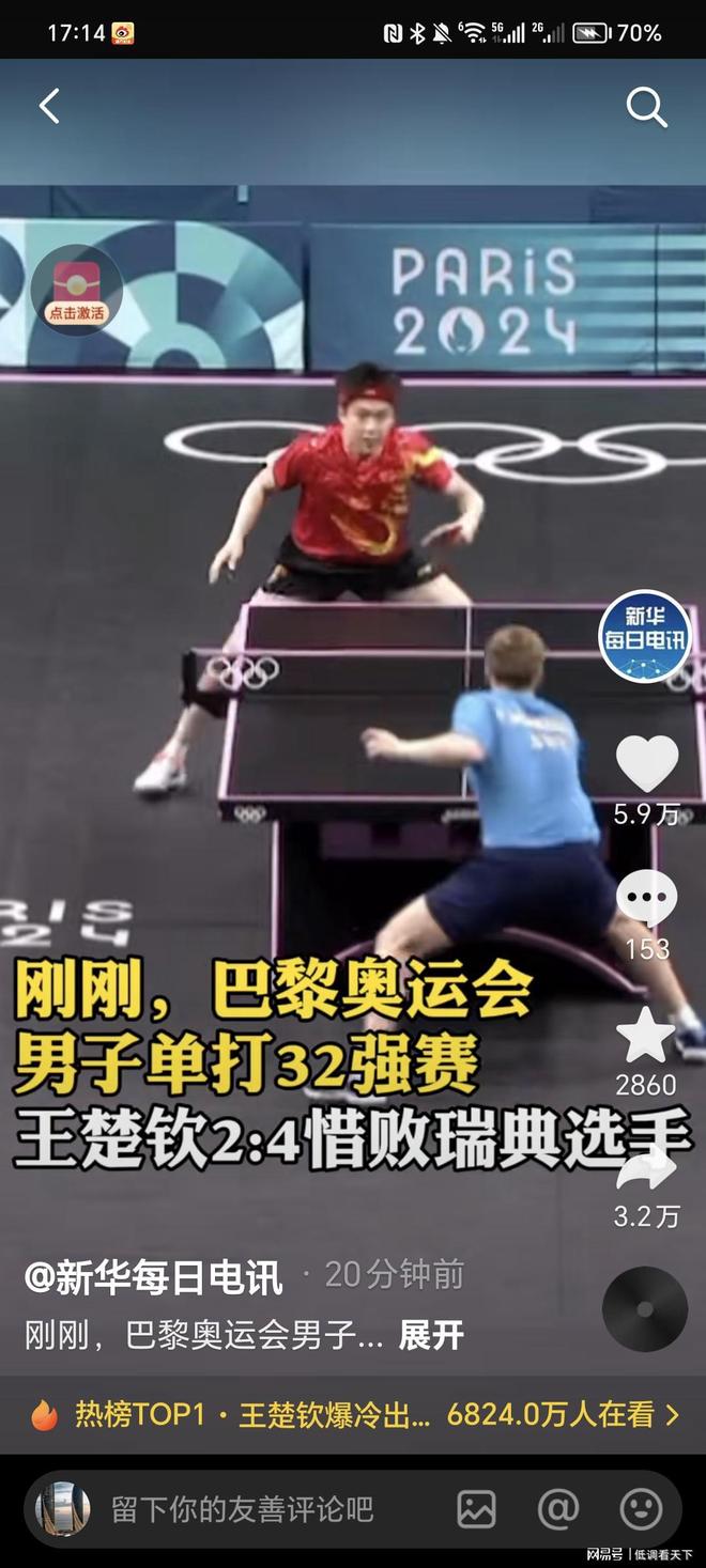 止伊卡尔迪 止伊卡尔迪